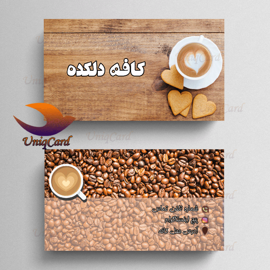 کارت ویزیت لایه باز کافی شاپ 4